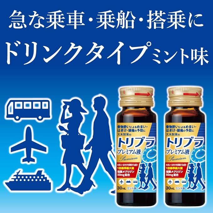 Tribra Premium liquid 30mL x 2 - BeesActive Australia