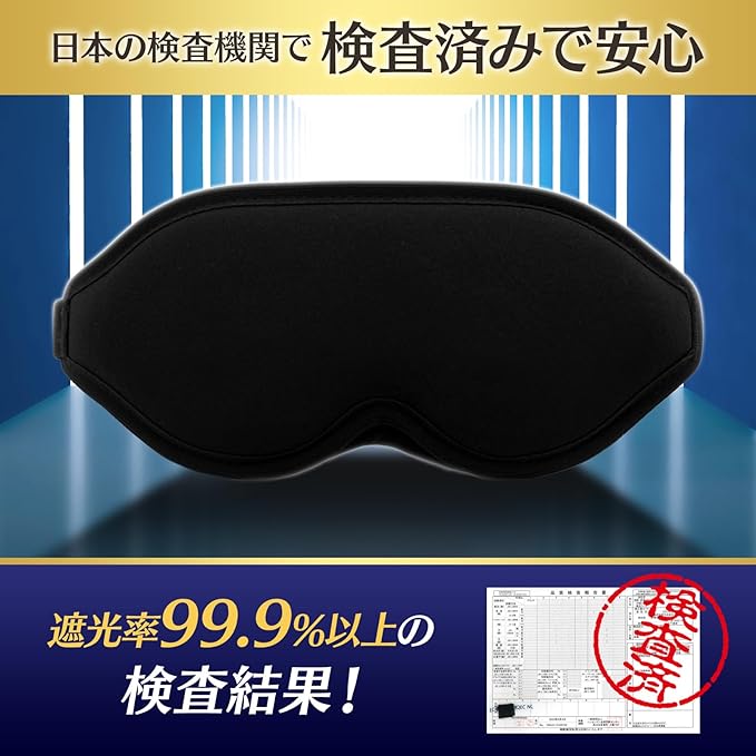 Wawalag Eye Mask for Sleep, Good Sleep, Goods, Light Shade, 99.99%, 3D Dimensional, Blindfold, Sleeping Eye Mask, Gift - BeesActive Australia