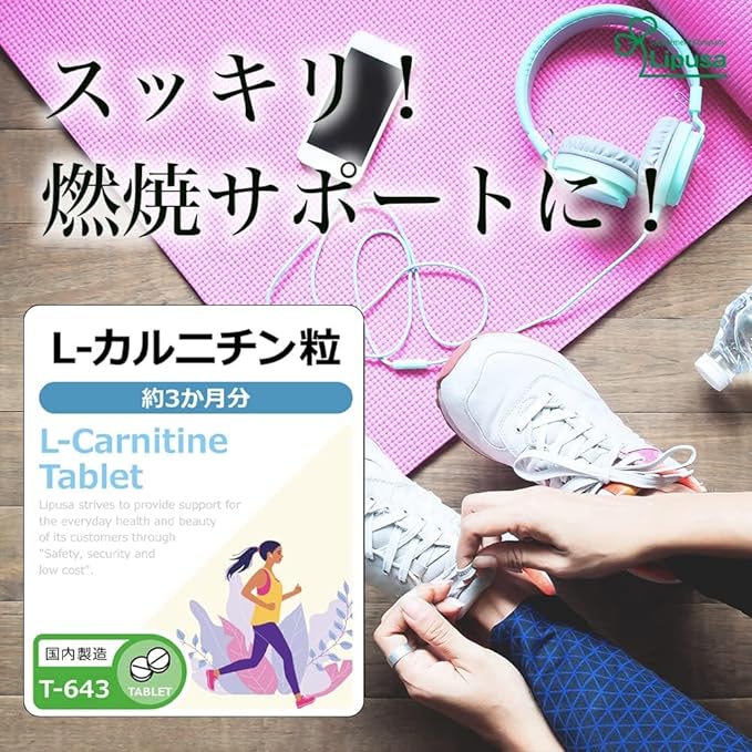 [Lipsa Official] L-Carnitine Granules Approximately 3 Months Supply T-643 Supplement - BeesActive Australia
