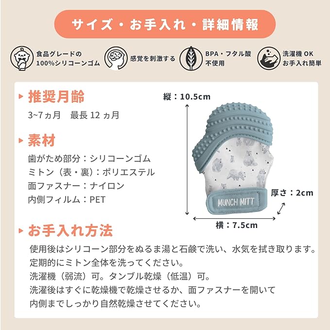 Malarkey Kids MK-MM41SP Stone Polar Munchy Mitt, Mitten-Shaped Teeth, Protects Fingers, Gloves Type, Hard to Fall Toy, 3-7 Months, Up to 12 Months -  Australia