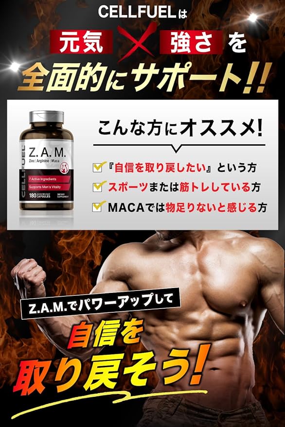 ZAM Citrulline Arginine Zinc Maca (USA raw material) Supplement 180 tablets 30 days Contains Piperine Capsule Odorless Nutritional Functional Food CELLFUEL from NY - BeesActive Australia