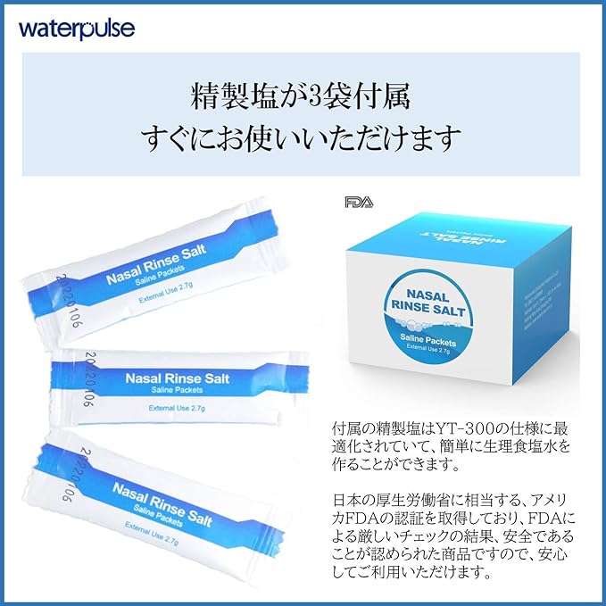 Waterpulse YT-300 Nose Shower, 10.1 fl oz (300 ml), Purified Salt for Saline, 3 Packets Set, Japanese Instruction Manual Included (English Language Not Guaranteed) - BeesActive Australia
