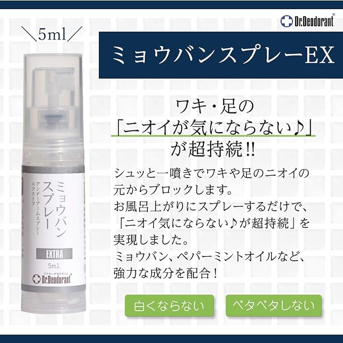 Wakiga Armpit Countermeasure Alum Spray ex Alum Spray ex (Quasi Drug) Alum Soap ex Doctor Deodorant PD Set EX Trial Set, Unscented -  Australia
