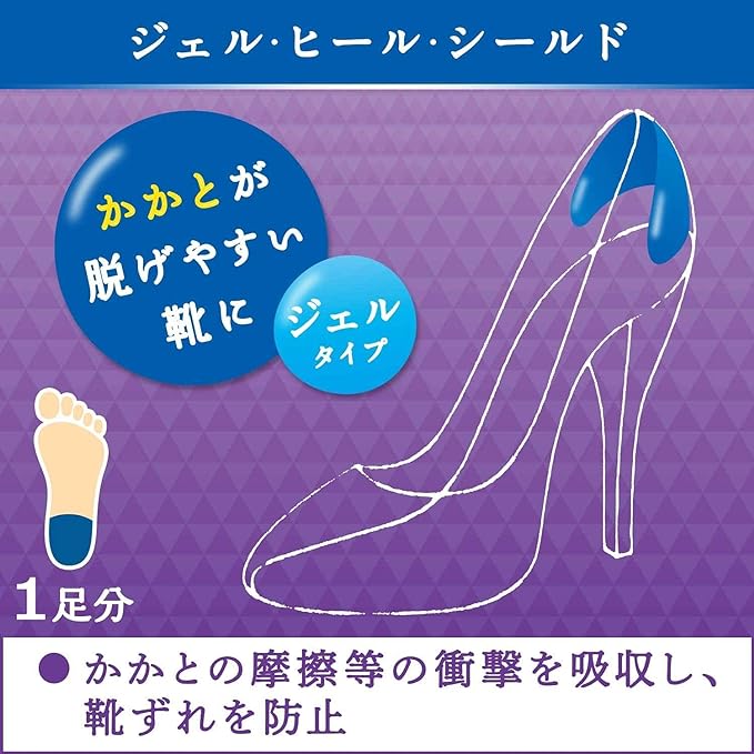 Dr. Scholl Gel Heel Shield (For Heels), 1 Pair (Pack of 2) -  Australia