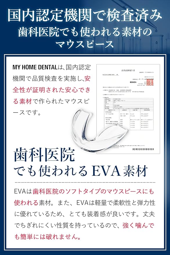 MY HOME DENTAL DENTAL (Dentist's Supervised Mouthpiece) Dental Material EVA Moulded Type with Dedicated Case Night Guard Mouth Guard for Sleeping (4 Pieces) - BeesActive Australia