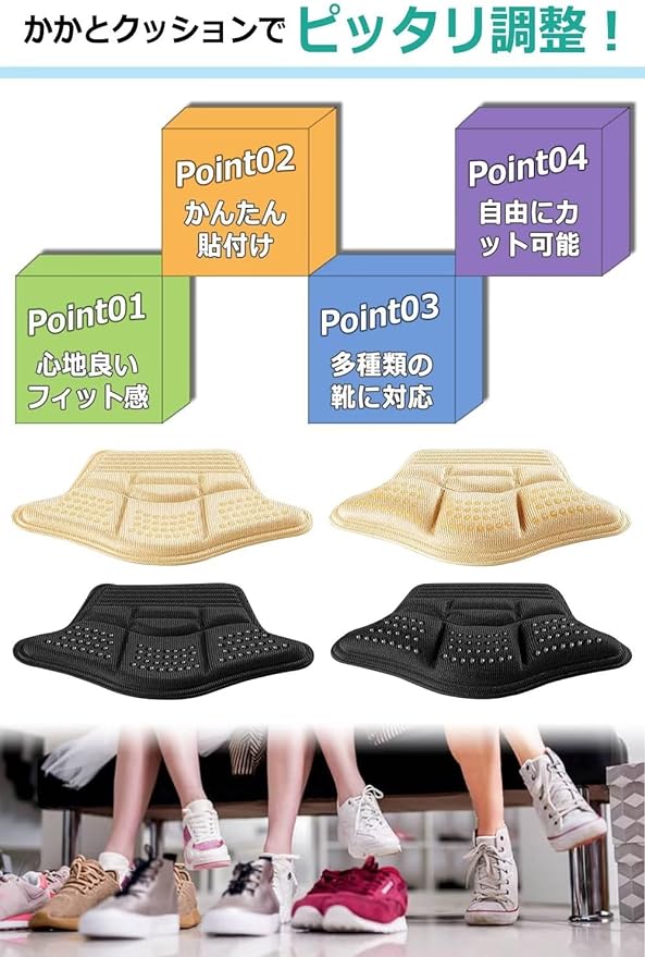 Heel Pad, Prevents Scrubbing, Size Adjustment, Leather Shoes, Pumps: Sneakers, Prevents Pakapaka, Prevents Heel Removal, For Men and Women, Comes with Adhesive Seal, Can Be Cut Freely, 2 Pairs -  Australia