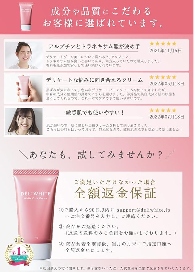 Deli White Delicate Zone, Blackheads, Cream, Whitening, Moisturizing [Ministry of Health, Labor and Welfare Approved] Quasi Drug, Fragrance-free, Made in Japan (1.4 oz (40 g) -  Australia
