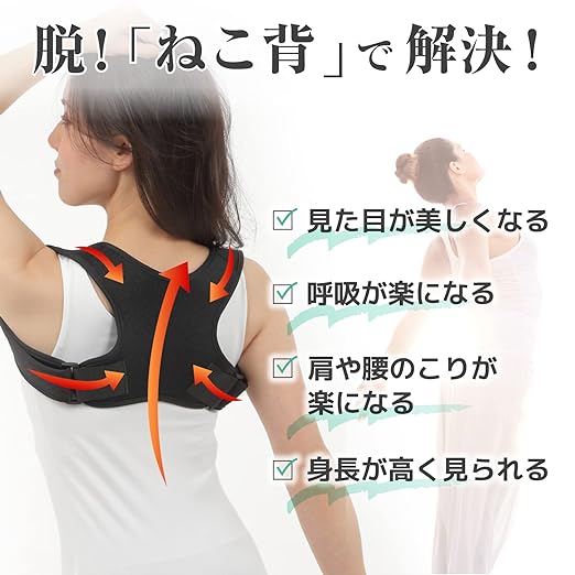Parone Posture Supporter, Posture Belt, Hunchback Belt, Unisex, Back, Shoulders, Spine Muscles (M Size) - BeesActive Australia
