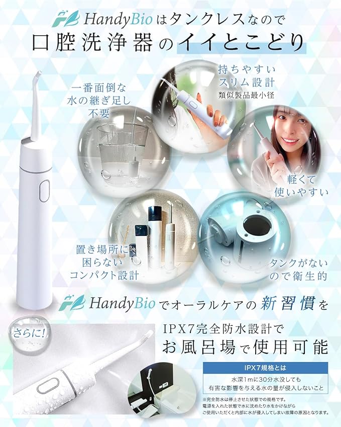[Dentist Supervision] Jet Washer, Oral Cleaner, Jet Floss, Oral Cleaner, Tankless HandyBio 3rd Generation (White, Main Unit) - BeesActive Australia