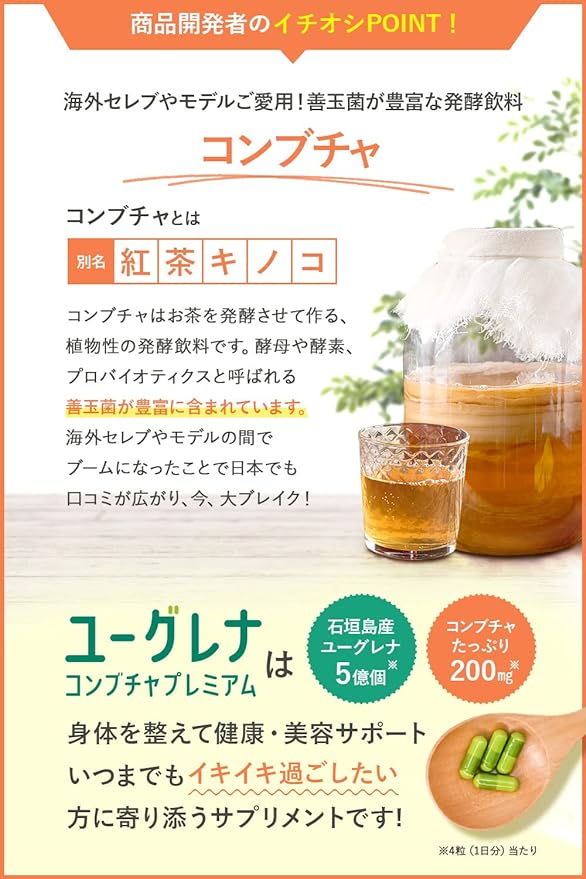 Naturelife Euglena Kombucha Supplement Euglena Dietary Fiber Ishigaki Island 30 days supply - BeesActive Australia