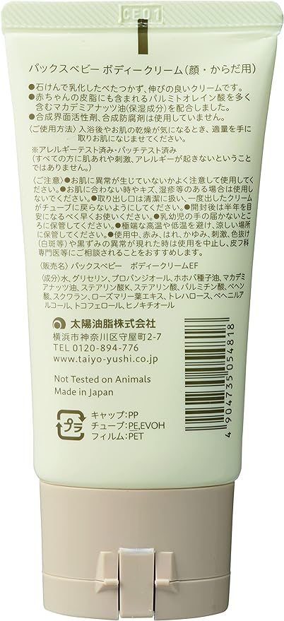 Pax Baby Body Cream 50g (Fragrance-free, Color-free) - BeesActive Australia