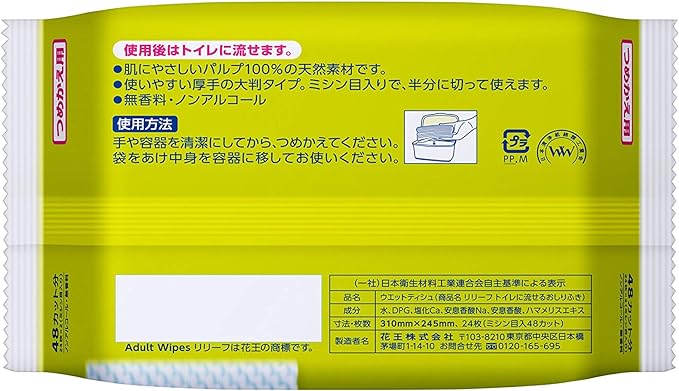 Relief Flushable Baby Wipes, 24 Refills (48 Cuts) - BeesActive Australia