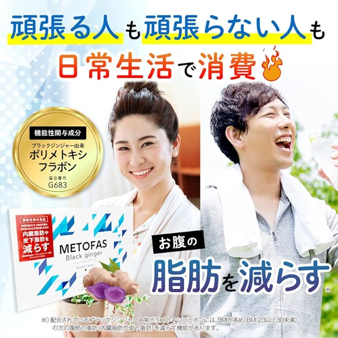 [Official] Metofas 1 box of 30 sachets for about 30 days Food with functional claims Visceral fat Subcutaneous fat Fat Abdominal metabolism Powder type Glorious Pharmaceutical METOFAS (Set of 2) - BeesActive Australia