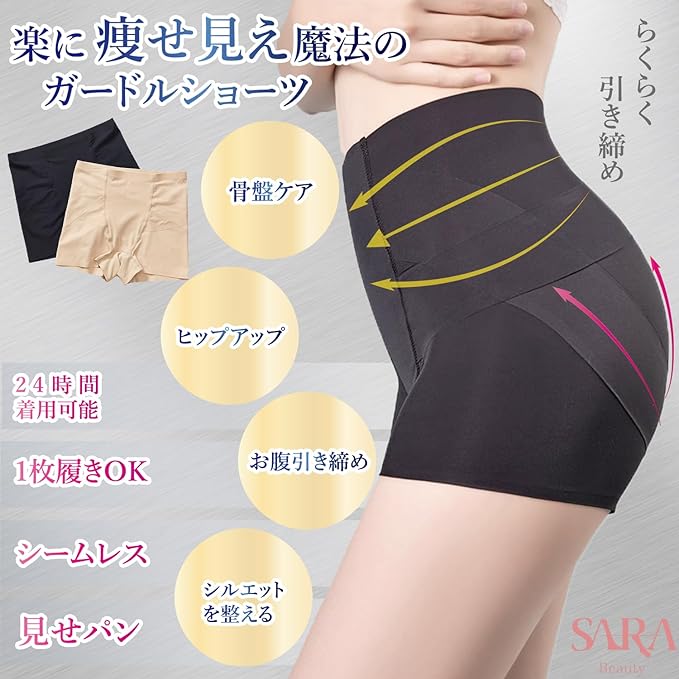 SaraBeauty Girdle Panties, Pelvic Care, Hip Lift, Wear 1 Piece, Pelvic Shorts - BeesActive Australia