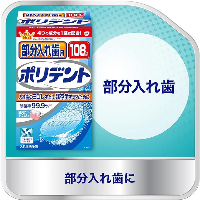 Polident Denture Cleaning Agent for Partial Dentures, 99.9% Disinfectant, 108 Tablets, 2 Boxes + New PolyGrip Additive-Free 0.3 oz (8.5 g) (Not for Sale) - BeesActive Australia