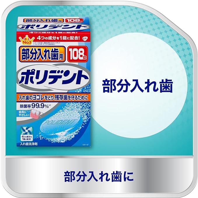 Polident Partial Denture Cleaning Agent 108 Tablets + 6 Extra Packs 99.9% Disinfecting - BeesActive Australia