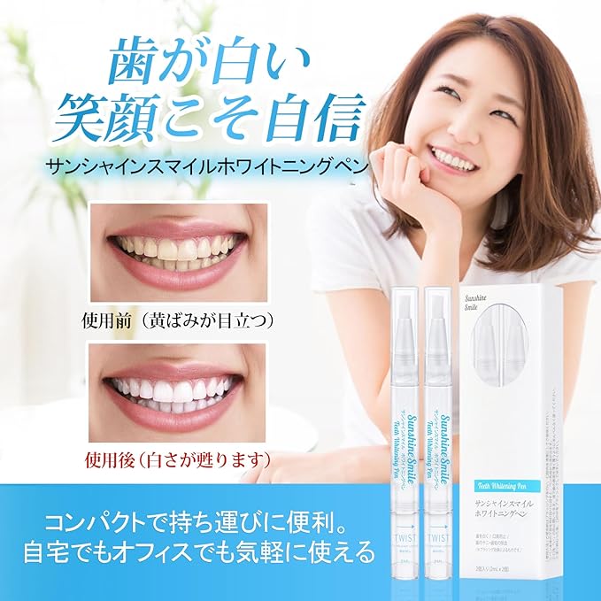 SUNSHINE SMILE Whitening Gel Teeth Whitening Pen, Brushing Teeth, Pack of 2 - BeesActive Australia