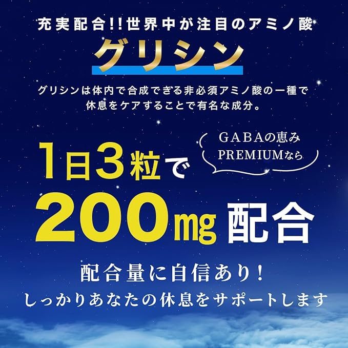 Blessings of GABA PREMIUM GABA 200mg Glycine 200mg Theanine Tryptophan Lafuma St. John's Wort 30 days supply (single item) - BeesActive Australia