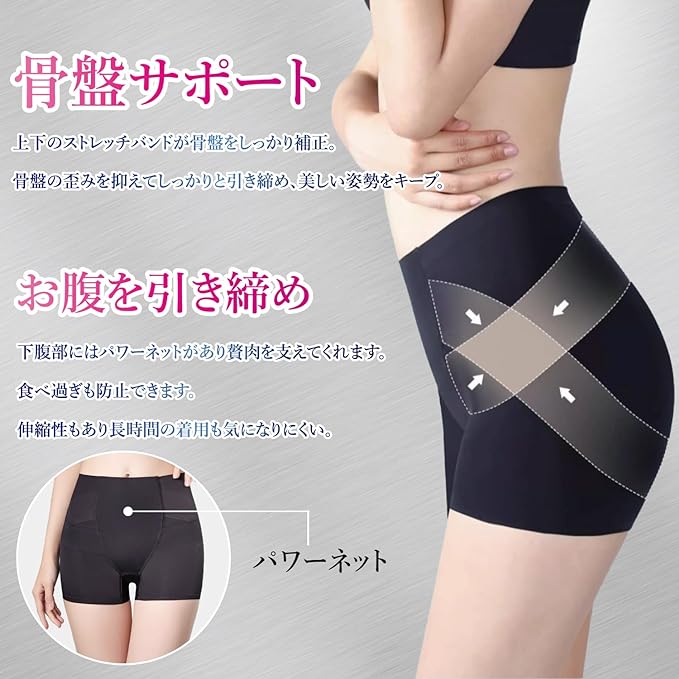 SaraBeauty Girdle Panties, Pelvic Care, Hip Lift, Wear 1 Piece, Pelvic Shorts - BeesActive Australia