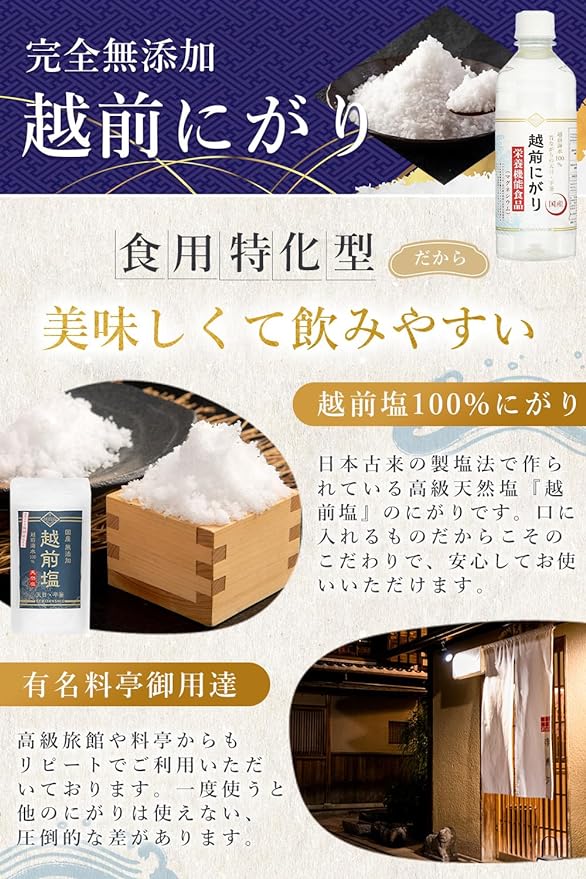 Nutritionally functional food Echizen bittern [Natural, domestically produced, completely additive-free] Safe natural bittern specialized for edible use ``Natural magnesium and natural minerals'' ☆ Co - BeesActive Australia