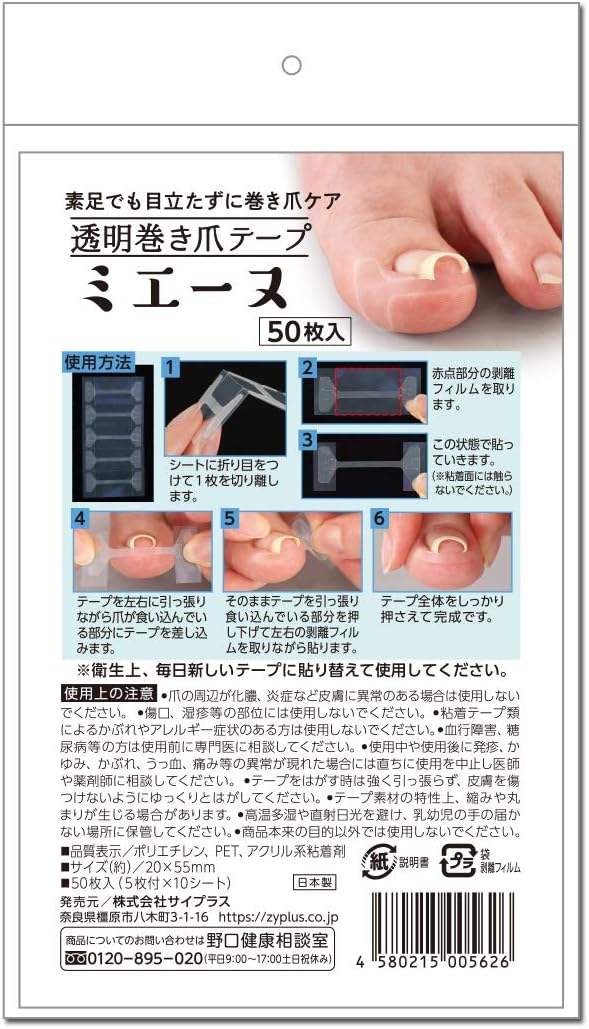 Cyprus Transparent Wrap Nail Tape, Thin Transparent Plate, Double Layered Construction, Transparent Tape, Not Conspicuous, Miene -  Australia