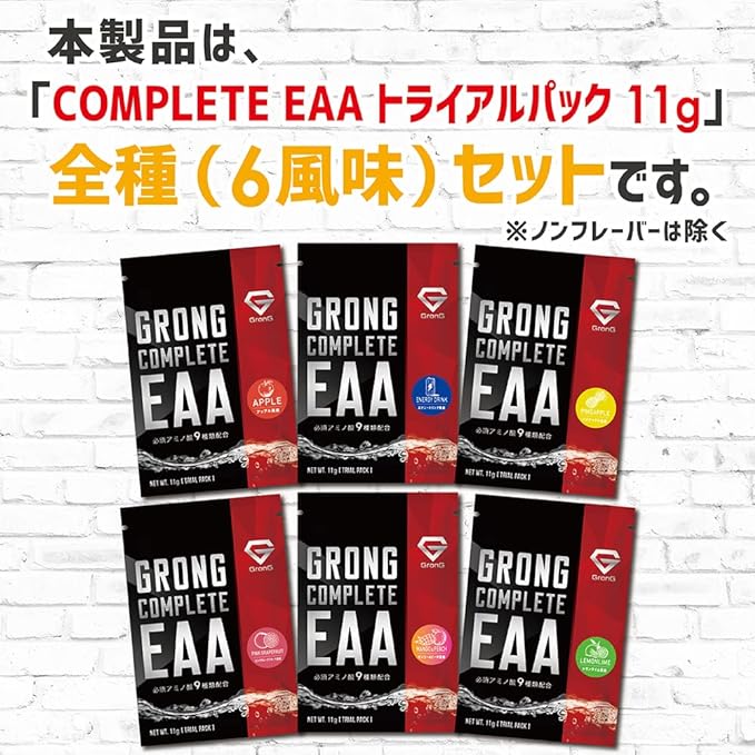 GronG COMPLETE EAA Essential Amino Acid Trial Pack 11g All 6 Types Set - BeesActive Australia