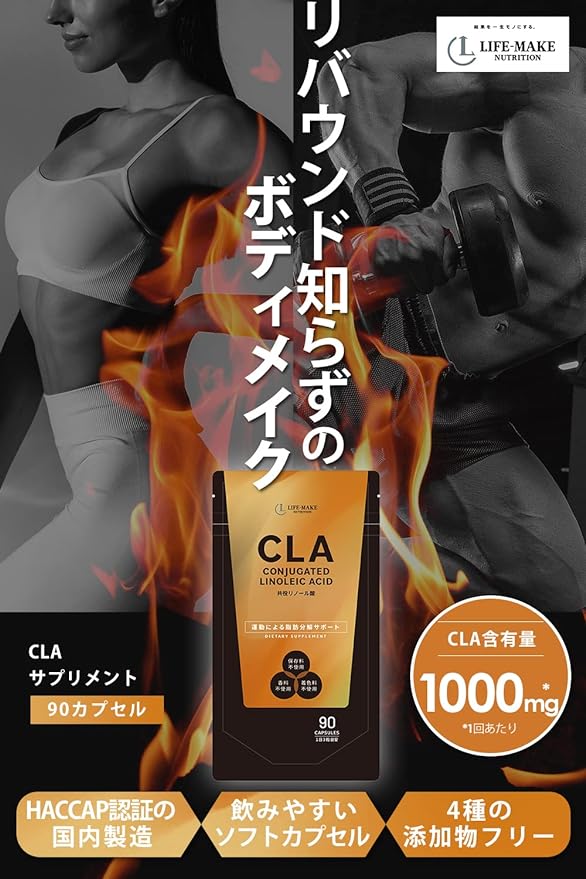 [Highly formulated, contains 1000mg per dose] CLA supplement Conjugated linoleic acid Approximately 1 month's worth Visceral fat support Life Make Nutrition - BeesActive Australia
