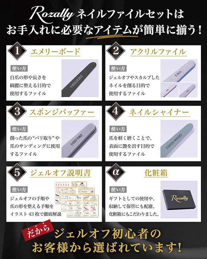 Rozally Nail File, Emery Board, Nail File, Nail File, Nail File, Nail Care, Nail File - BeesActive Australia