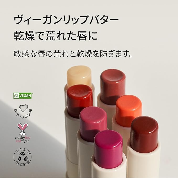 Melixir Vegan Lip Butter #02 Nude Crumble (Dyed) -  Australia