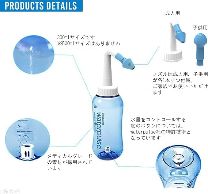 Waterpulse YT-300 Nose Shower, 10.1 fl oz (300 ml), Purified Salt for Saline, 3 Packets Set, Japanese Instruction Manual Included (English Language Not Guaranteed) - BeesActive Australia