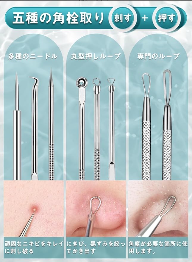 KKYOYRE Square Bottle Remover, Acne Remover, Tweezers, Set of 8, Storage Case, Dedicated Pore Care Kit, Precision, Antibacterial Stainless Steel, Acne Needles, Blackhead Removal, Portable, Convenient to Carry, Strawberry Nose, Blackheads, Pore Care -  Australia