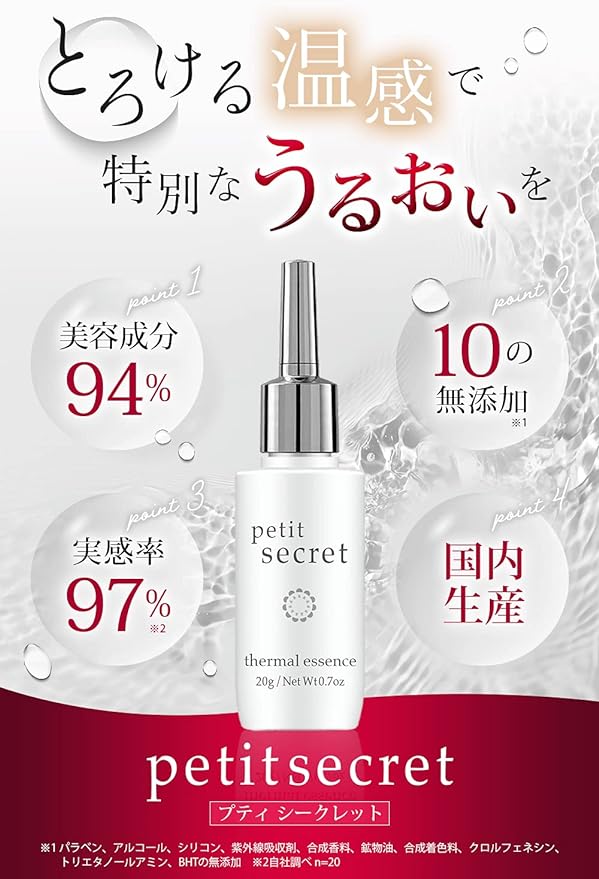 Petit Secret Massage Oil Insert, Delicate Zone, Femme Care, Vaginal Care, Warm, Lotion, 77 Types of Ingredients Made in Japan, 0.7 oz (20 g) - BeesActive Australia