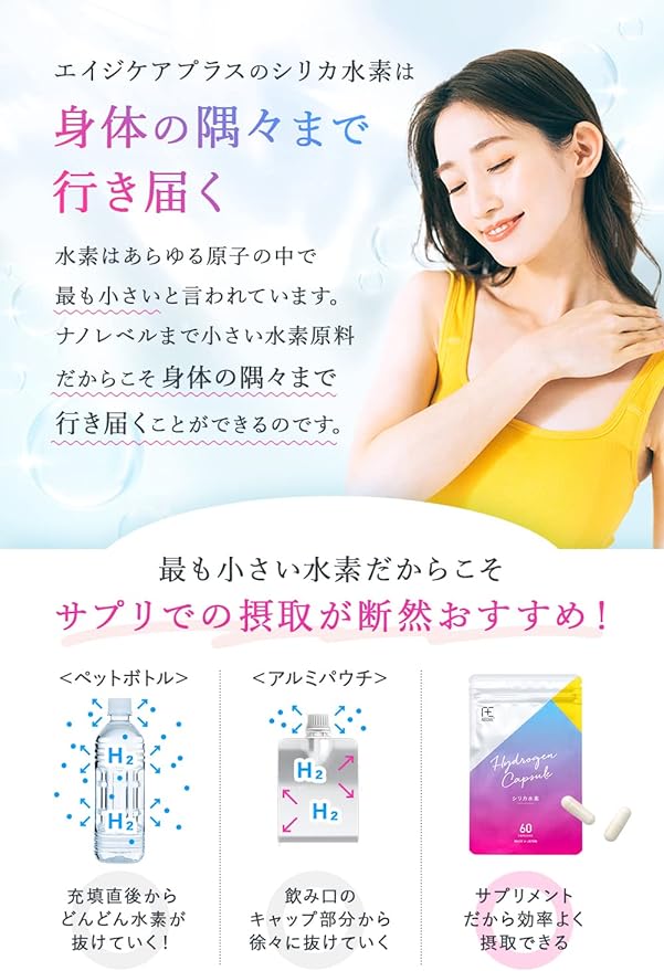 AGE CARE PLUS Silica Hydrogen Supplement Lasts over 30 hours Capsule 30 days supply 1 bag AGE CARE PLUS - BeesActive Australia