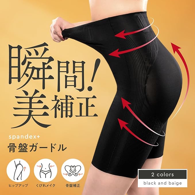 Shiyani Shapewear High Waisted Neck Makeup Pelvic Postpartum Girdle Seamless Body Lift Wear for All Seasons - BeesActive Australia