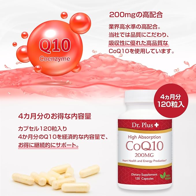 New! High Absorption Coenzyme CoQ10 200mg 120 Capsules 4 Months Doctor Plus+ High Absorption CoQ10 200mg 120 Caps - BeesActive Australia