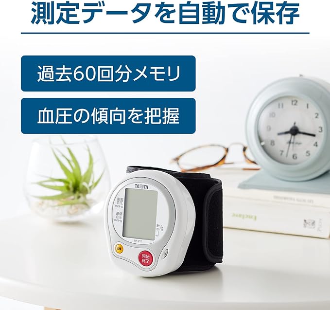Tanita Wrist Blood Pressure Monitor BP-212 White BP-212-WH - BeesActive Australia