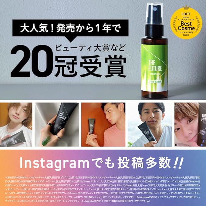 THE FUTURE Citrus Refreshing Mask Spray, Disinfectant, Deodorizing, Antibacterial, Aroma, 100% Natural Fragrance, Made in Japan, Portable, 1.6 fl oz (48 ml) 1 Bottle - BeesActive Australia
