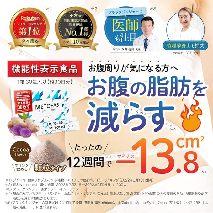 [Official] Metofas 1 box of 30 sachets for about 30 days Food with functional claims Visceral fat Subcutaneous fat Fat Abdominal metabolism Powder type Glorious Pharmaceutical METOFAS (Set of 2) - BeesActive Australia