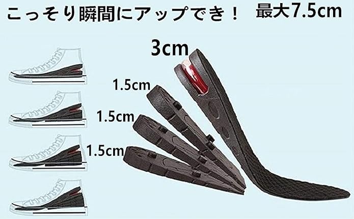 Y Yakunitatsu Insole, 8.9 - 10.6 inches (22.5 - 27 cm), Unisex, Height Enhancement, 4 Layer Construction, Up to 3.0 inches (7.5 cm), Air Cushion Absorption, Heel Up, Secret Insole, Black, black (black 19-3911tcx), 22.5cm～27cm サイズ自由にカット高さ調節可能 - BeesActive Australia