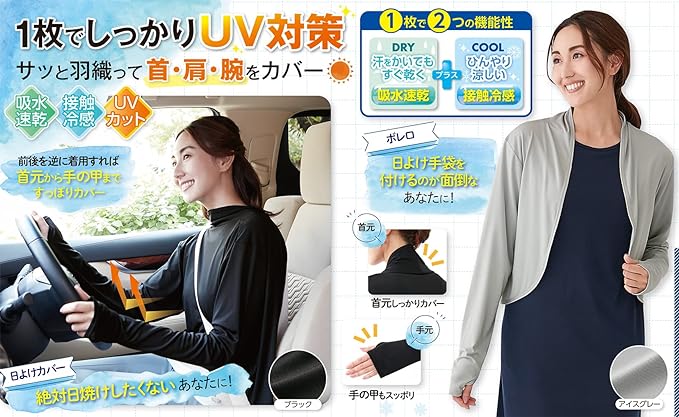 Lightly Worn UV Protection Bolero Black M-LL - BeesActive Australia