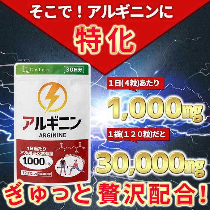 [Selenium Official] Arginine Supplement 1,000mg (1 day) 30,000mg (1 bag) 120 tablets 30 days supply - BeesActive Australia