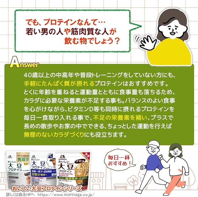 Morinaga Delicious Soy Protein Coffee Flavor 1.0kg (approx. 50 servings) Weider Soy Protein Calcium Vitamin D High Protein 1,000g For daily health maintenance Contains E-rutin - BeesActive Australia