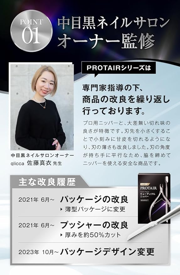 PROTAIR Cuticle Nipper, Cuticle Treatment, Nail Care with Pusher - BeesActive Australia