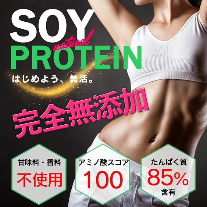 KOSEI Kosei Natural Soy Protein, No Artificial Sweeteners, 1kg, 1 Bag, Spoon Included, No Additives, No Preservatives, Non-GMO Soybeans - BeesActive Australia