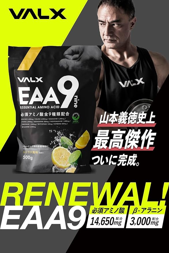 VALX Bulks EAA9 Yoshinori Yamamoto Lychee Flavor Contains 9 Essential Amino Acids EAA 500g Domestic Beta Alanine Anti-Doping Certification Informed Choice Leucine Lysine Tryptophan - BeesActive Australia