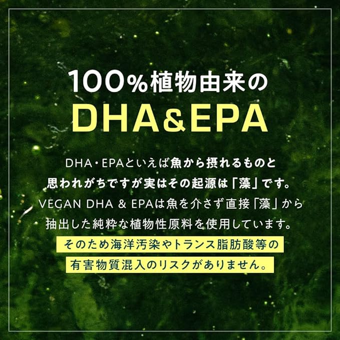 GoCLN DHA EPA Omega 3 Supplement 100% Vegetable Supplement Extracted from Seaweed Made in Japan 60 Softgel Capsules - High-Potency Omega 3 supplement with DHA and EPA - Vegan - Made in Japan - BeesActive Australia