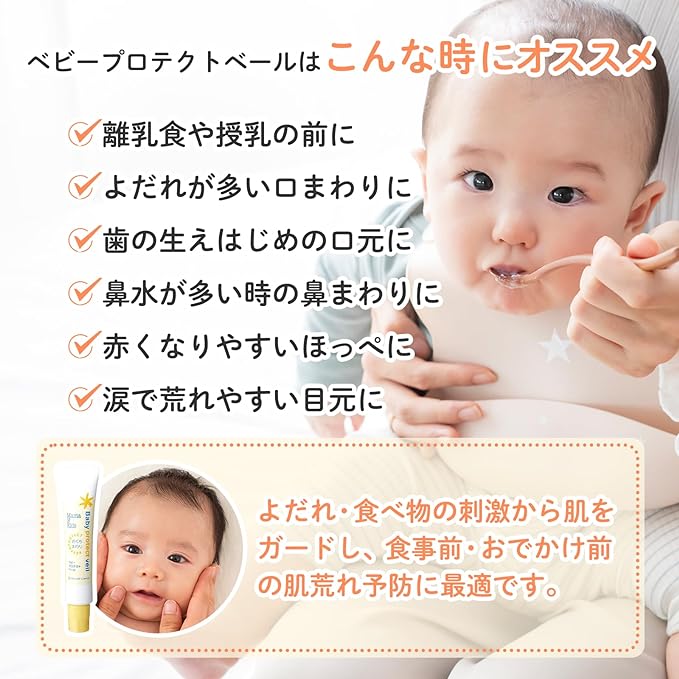 Mama & Kids Baby Protection Veil, 0.6 oz (18 g), Hypoallergenic Skin Care, Prevents Irritation of Mouth, Newborns, No Fragrances - BeesActive Australia