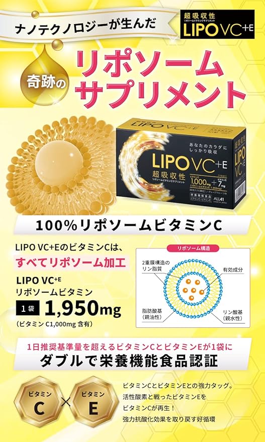 LIPO VC+E Liposomal Vitamin C 1950mg [Vitamin C+E Double Nutrient Functional Food] 30 days supply High concentration Super absorption Made in Japan Delicious and easy to continue Granule type [ALL41] - BeesActive Australia