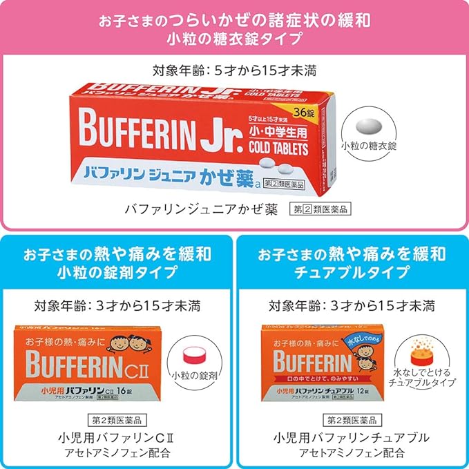 Bufferin CII for children 48 tablets -  Australia