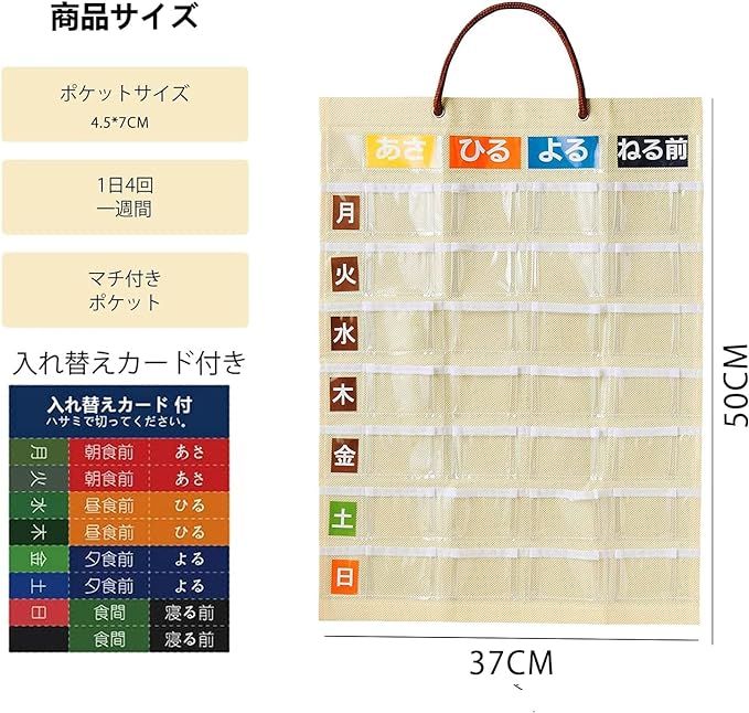 Medicine Calendar, Wall Type, Medicine Pocket, Antibacterial Pocket with Gusset, Convenient Storage Pocket, Easy to Take Out Medicine, Gusset, 4 Times a Week, Approx. 14.6 x 19.7 inches (37 x 50 cm) - BeesActive Australia